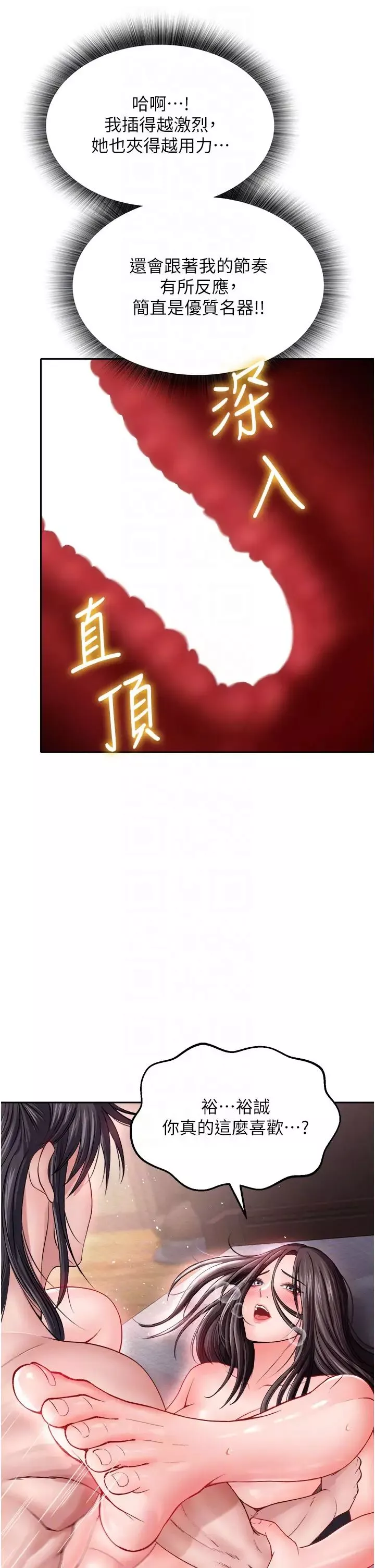 色鵰英雄传:一捅天下-第10话-与姑姑的激烈活塞运动 - 图片 18