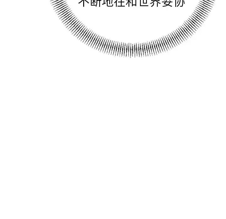 经纪人-第44话 - 图片 91