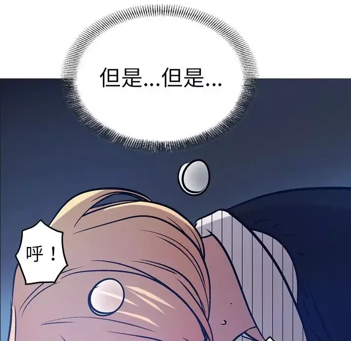 经纪人-第44话 - 图片 92