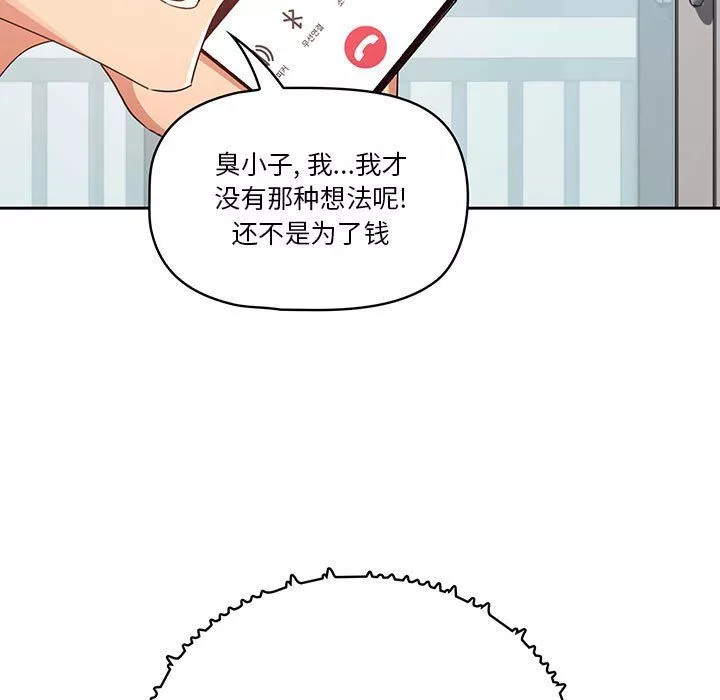 疫情期間的家教生活第21話