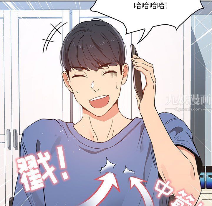 疫情期間的家教生活第21話