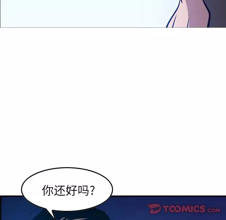 经纪人-第44话 - 图片 94