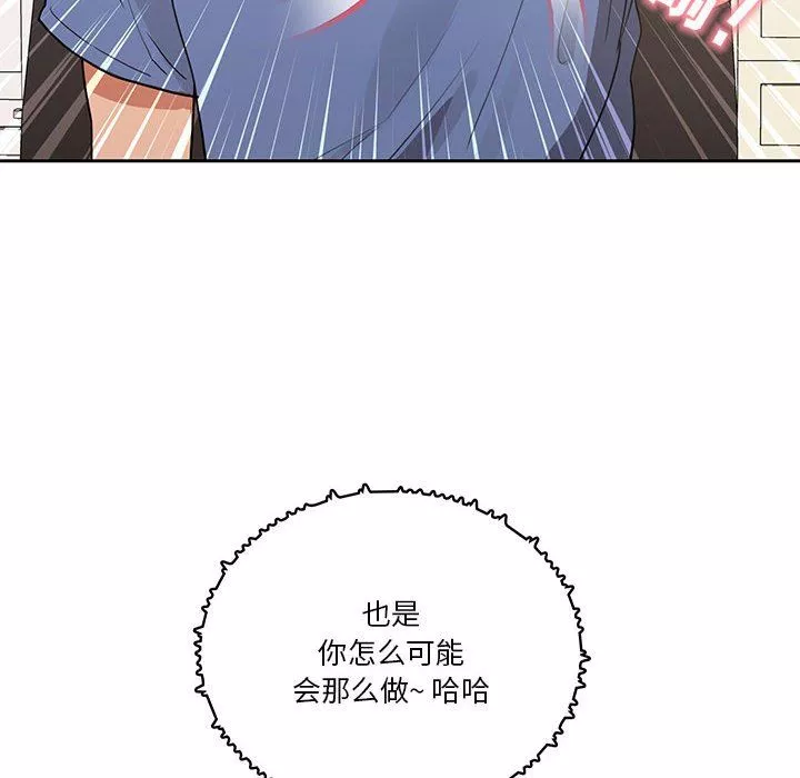 疫情期間的家教生活第21話
