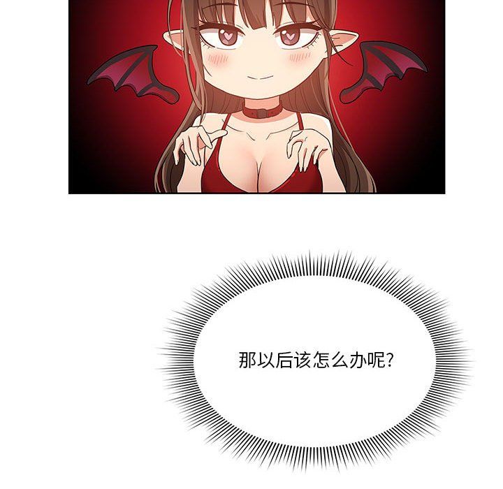 疫情期间的家教生活第21话