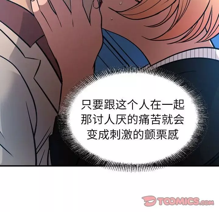 经纪人-第44话 - 图片 98
