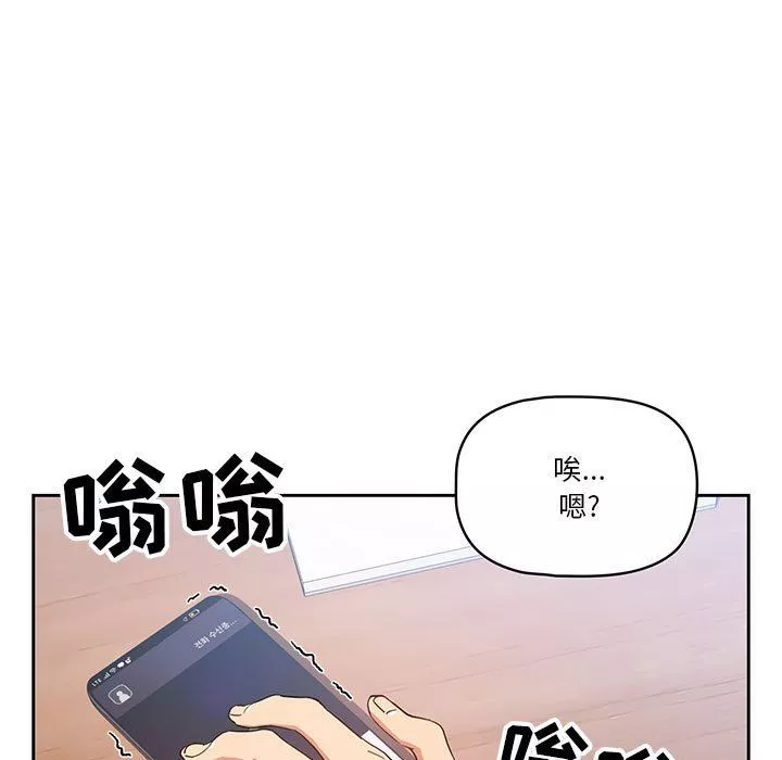 疫情期間的家教生活第21話