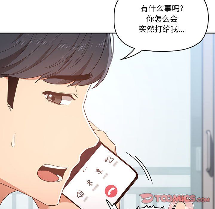 疫情期间的家教生活第21话