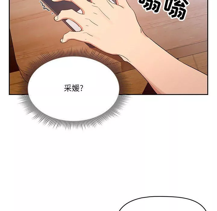 疫情期間的家教生活第21話
