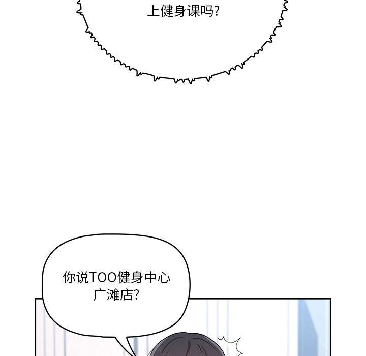 疫情期间的家教生活第21话