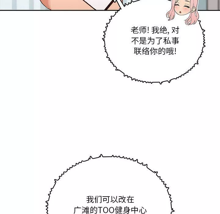 疫情期间的家教生活-第21话 - 图片 52