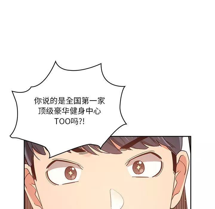 疫情期間的家教生活第21話