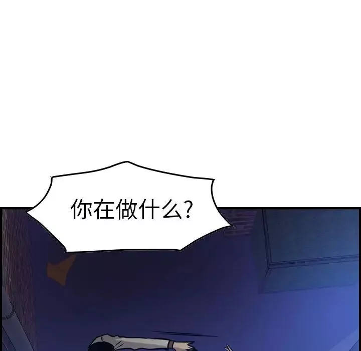 经纪人-第44话 - 图片 104