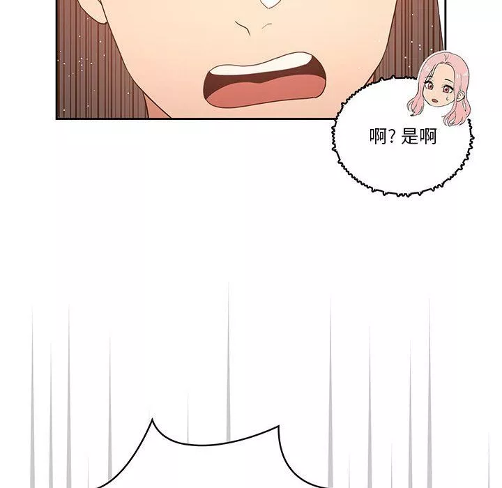 疫情期間的家教生活第21話