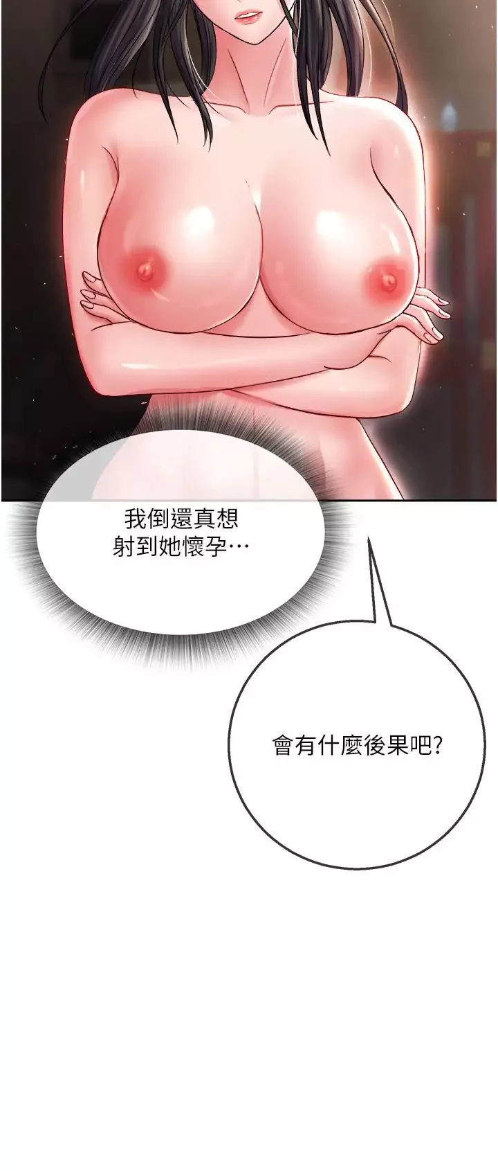 色鵰英雄传:一捅天下-第10话-与姑姑的激烈活塞运动 - 图片 33