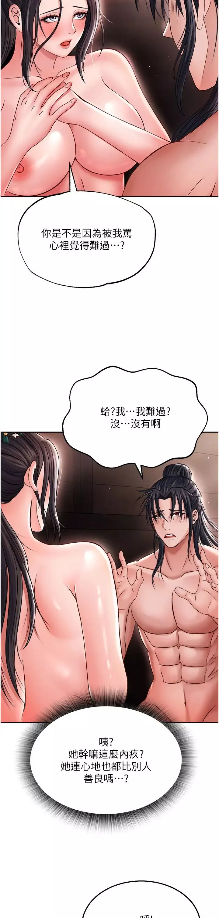 色鵰英雄传:一捅天下-第10话-与姑姑的激烈活塞运动 - 图片 39