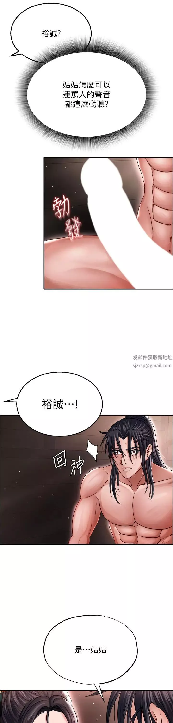 色鵰英雄传:一捅天下-第10话-与姑姑的激烈活塞运动 - 图片 38