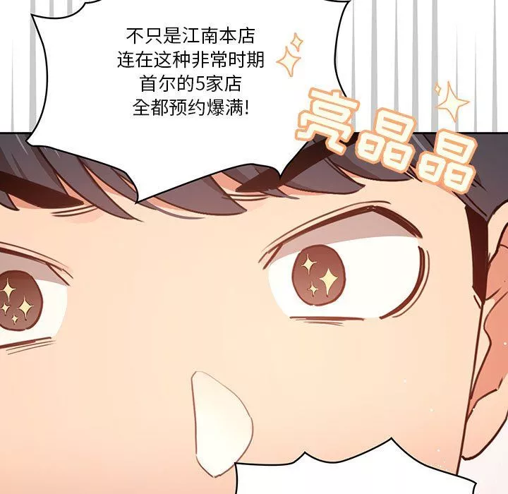 疫情期间的家教生活-第21话 - 图片 57