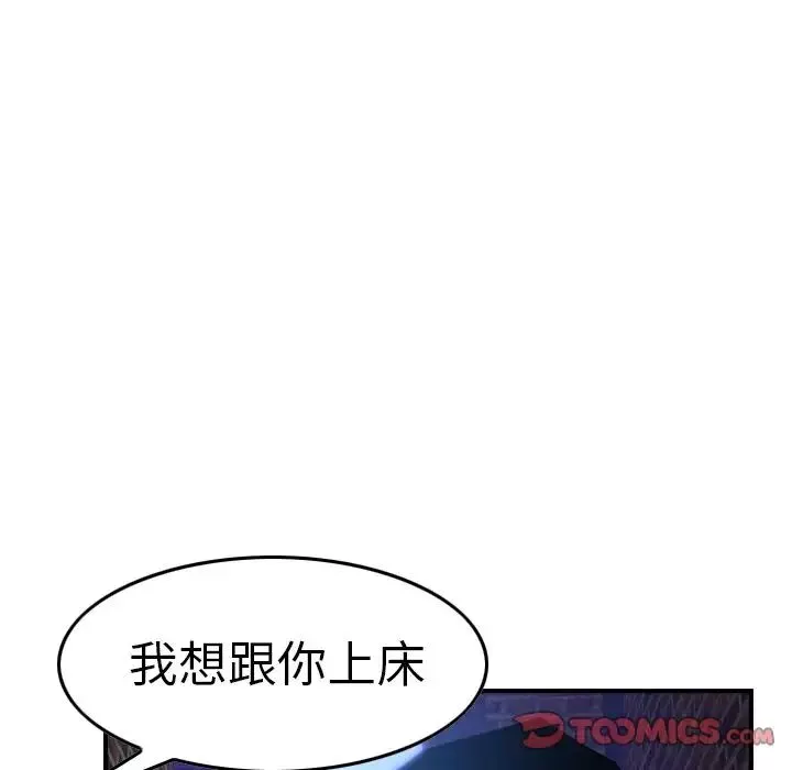 经纪人-第44话 - 图片 106