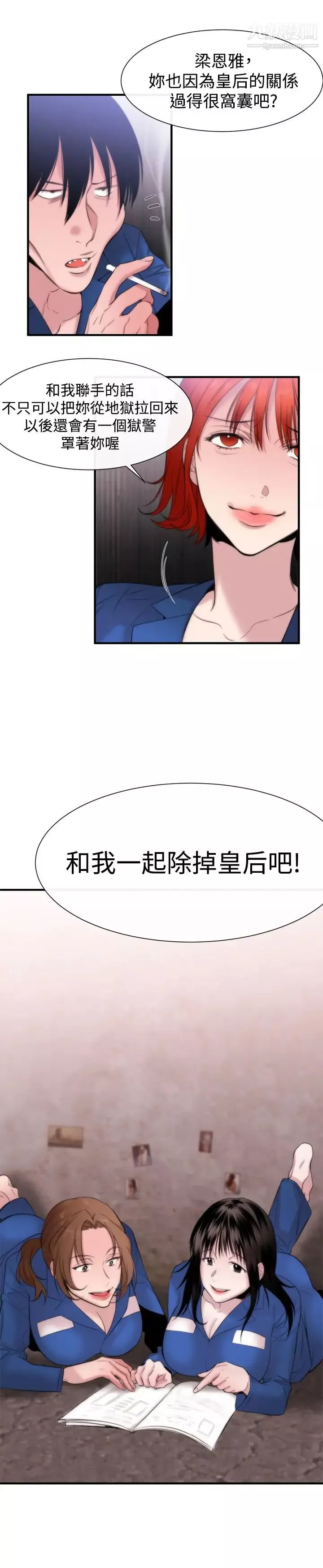 女助教-第14话 - 图片 27