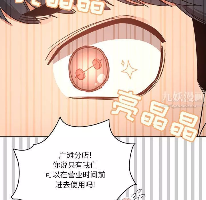疫情期間的家教生活第21話