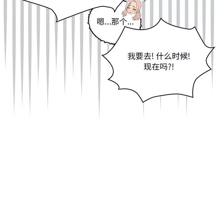疫情期间的家教生活-第21话 - 图片 60