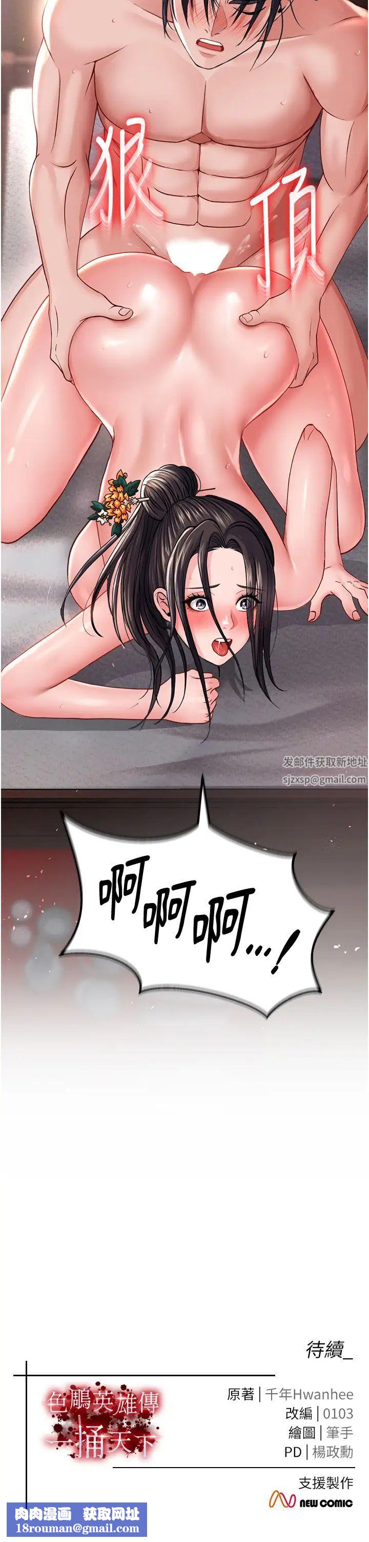 色鵰英雄传:一捅天下第10话-与姑姑的激烈活塞运动