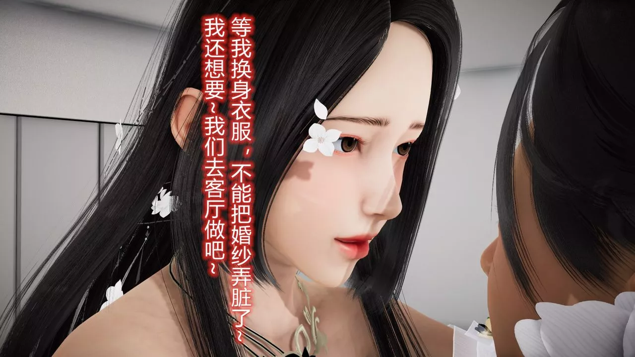 [3D]丝袜爱好者短篇1-3小剧场1-5-24-敏婷与刘帅的故事完结篇3 - 图片 77