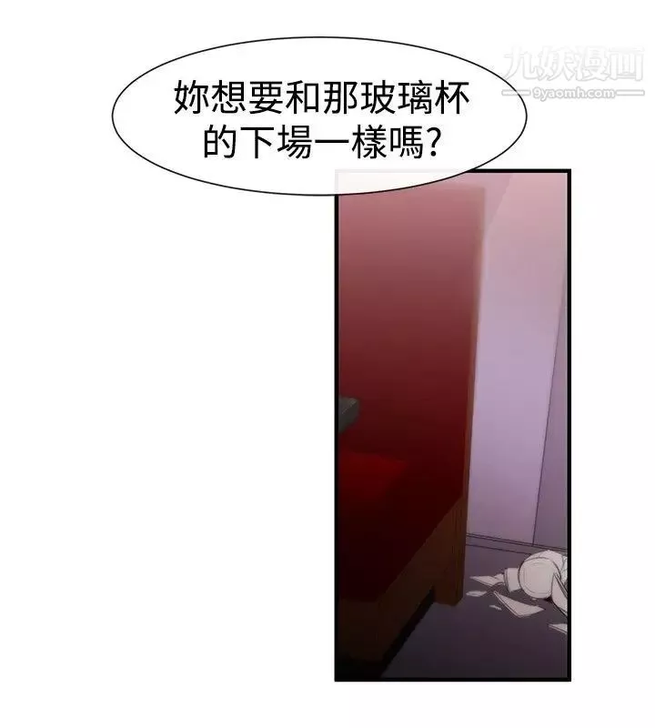 女助教第15话