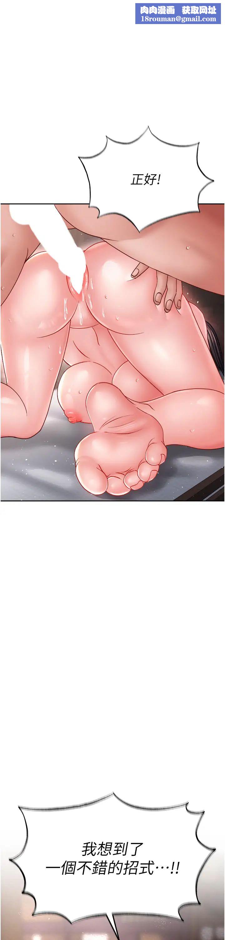 色鵰英雄传:一捅天下第11话-纯爱之炮与杂交派对