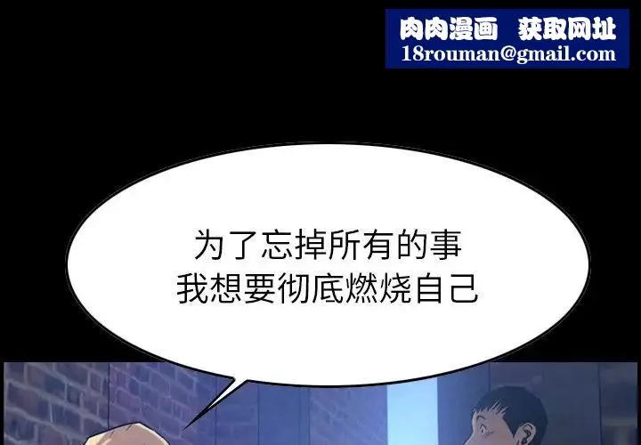 经纪人-第45话 - 图片 1