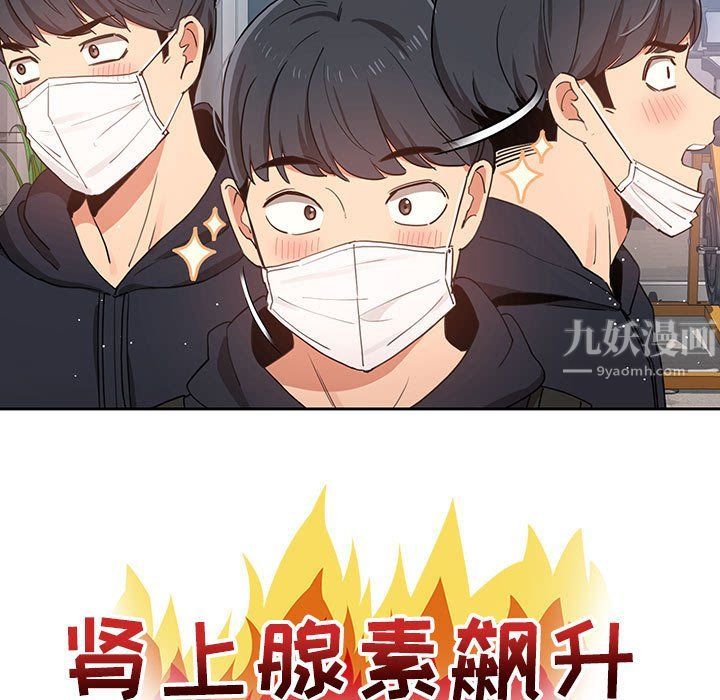 疫情期间的家教生活第21话