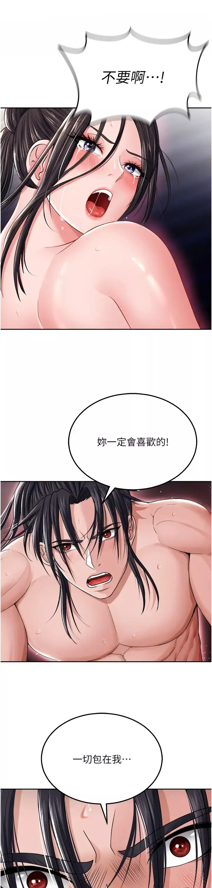 色鵰英雄傳:一捅天下第11話-純愛之炮與雜交派對