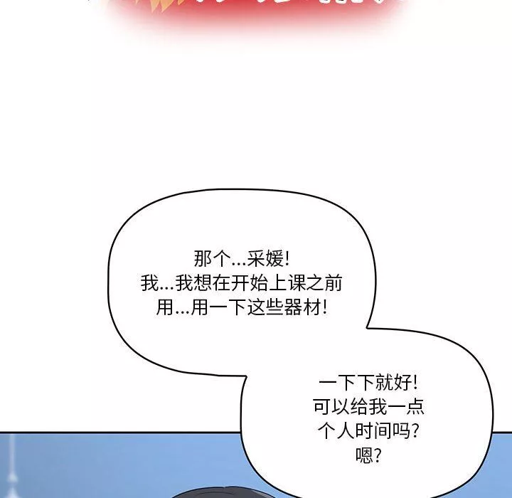 疫情期间的家教生活-第21话 - 图片 70