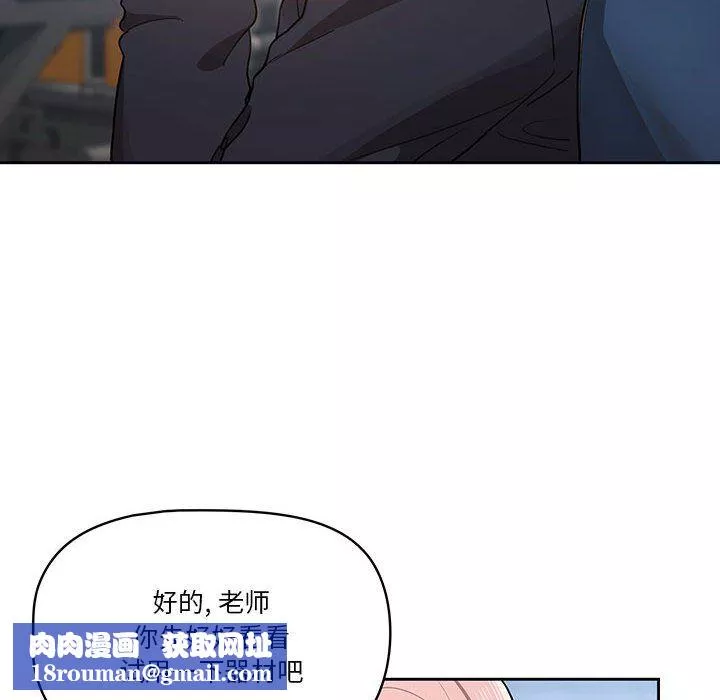 疫情期間的家教生活第21話