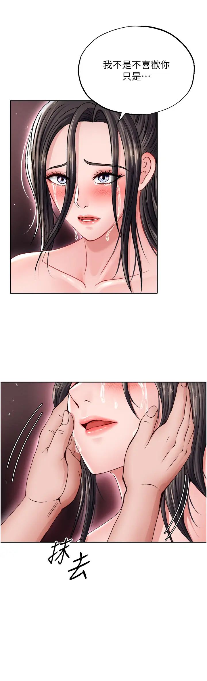 色鵰英雄传:一捅天下第11话-纯爱之炮与杂交派对