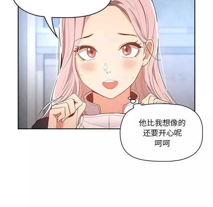 疫情期间的家教生活-第21话 - 图片 73