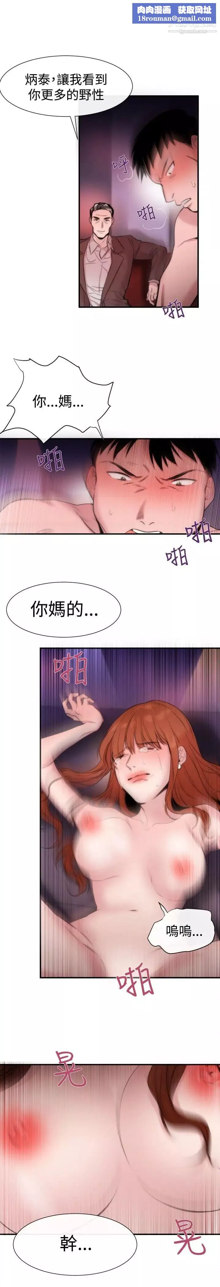 女助教-第15话 - 图片 15
