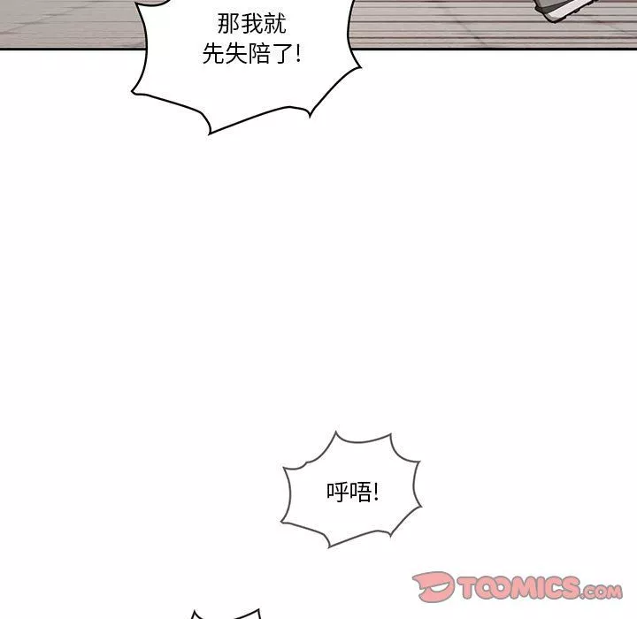 疫情期間的家教生活第21話