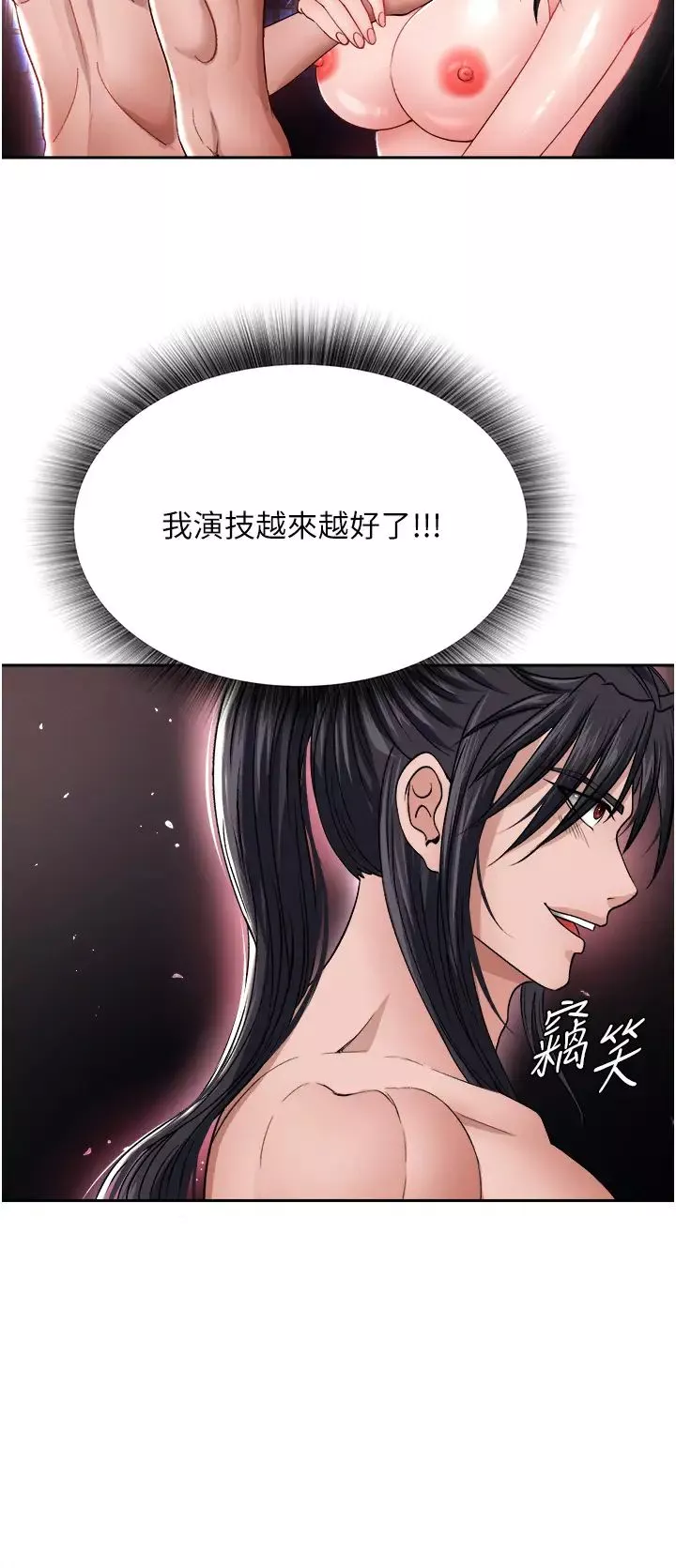 色鵰英雄传:一捅天下-第11话-纯爱之炮与杂交派对 - 图片 13