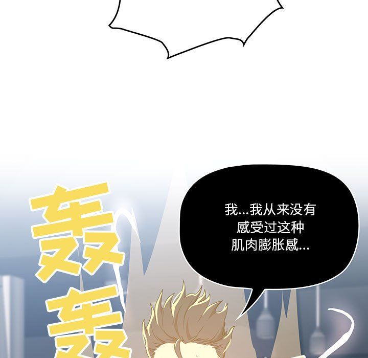 疫情期间的家教生活第21话