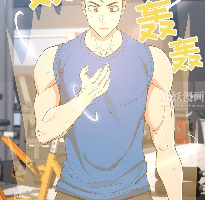 疫情期間的家教生活第21話