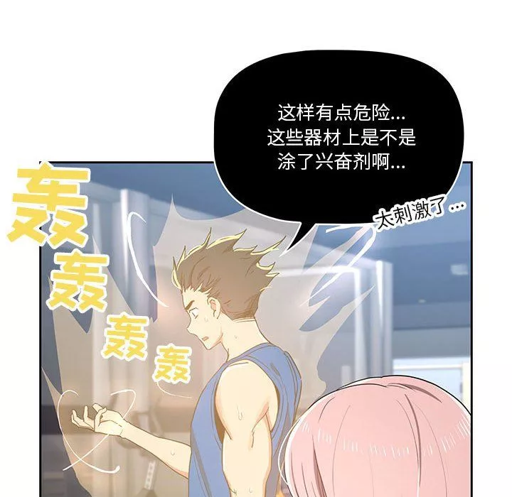 疫情期間的家教生活第21話