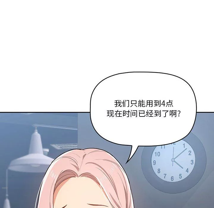 疫情期間的家教生活第21話