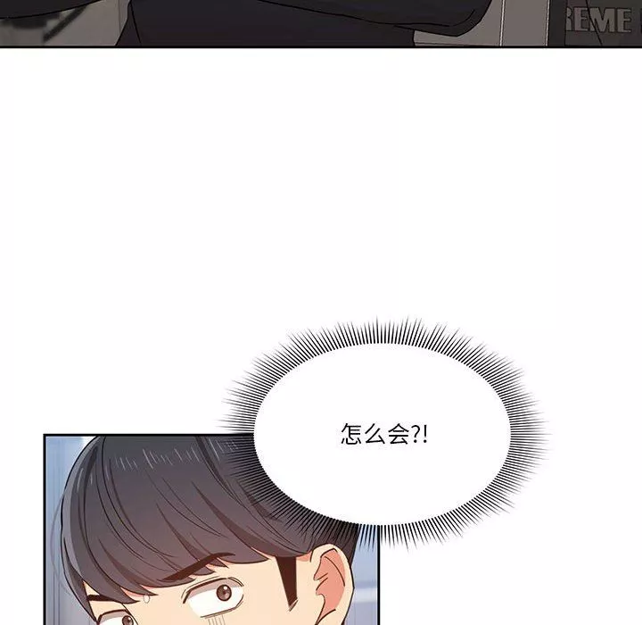 疫情期间的家教生活-第21话 - 图片 84
