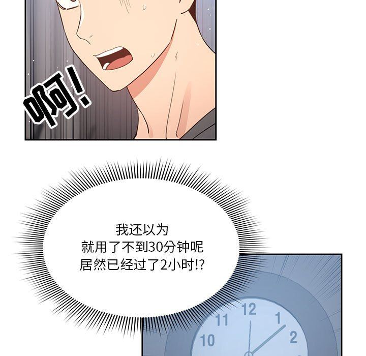 疫情期间的家教生活第21话