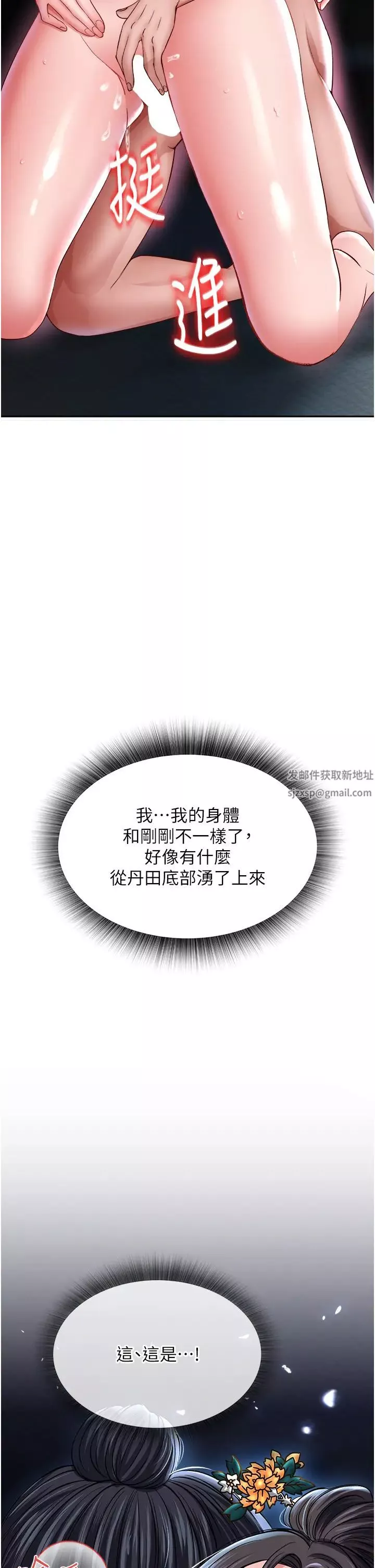 色鵰英雄傳:一捅天下第11話-純愛之炮與雜交派對