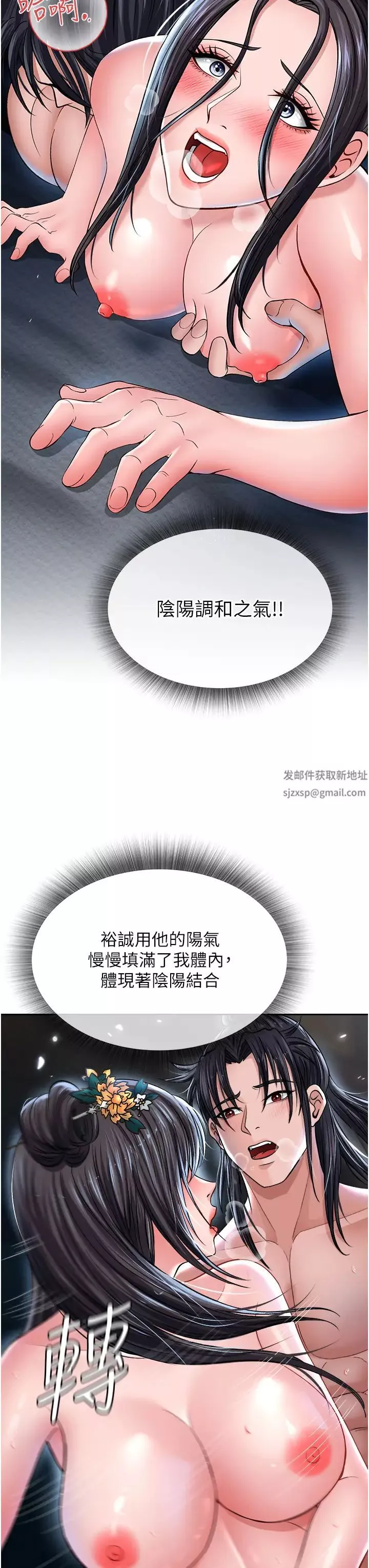 色鵰英雄传:一捅天下-第11话-纯爱之炮与杂交派对 - 图片 21