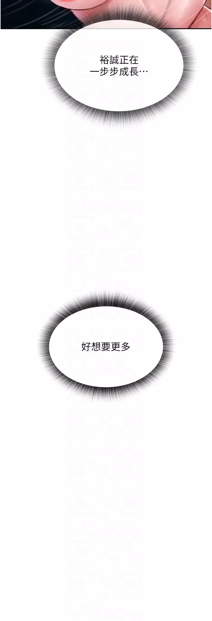 色鵰英雄传:一捅天下-第11话-纯爱之炮与杂交派对 - 图片 22