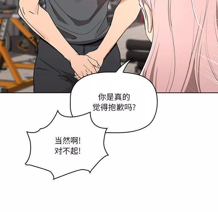 疫情期間的家教生活第21話