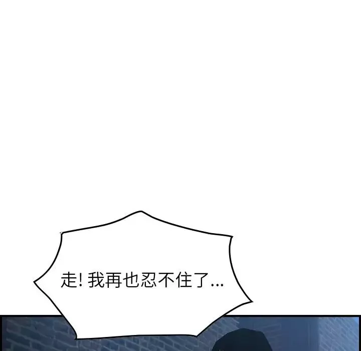 经纪人-第45话 - 图片 23